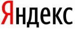 Яндекс